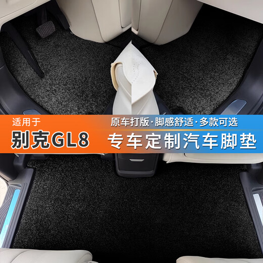 适配24款别克GL8PHEV脚垫陆尊中排地毯插混新能源es28商务车内饰 中排原车弧度+第三排12040备