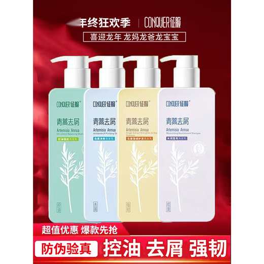 Conquérir [officielle] conquérir conquête de conquér artemisia shampooing anti-dandroffes anti-glinds huile gingembre du gingembre