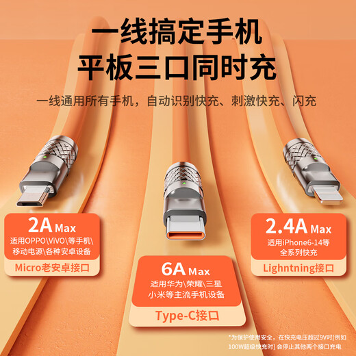 OKSJ high-quality silicone data cable three-in-one charging cable one to three 6A fast charging 100W car multi-function Android Type-C adapts to Huawei/Apple Honor mobile phones