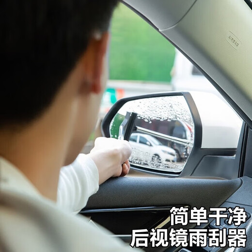 后视镜雨刮器伸缩式汽车刮水板刮水器车用清洁刮板车窗玻璃雨刷器 后视镜雨刮器【可伸缩】