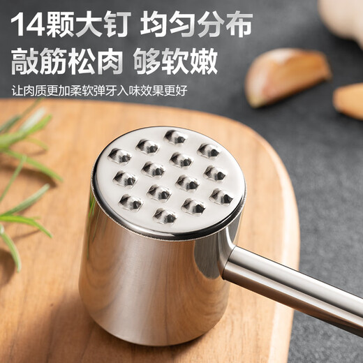 Supor thickened high-quality 304 stainless steel meat hammer, meat loosening hammer, steak hammer, loose meat hammer, pork and beef hammer, meat hammer