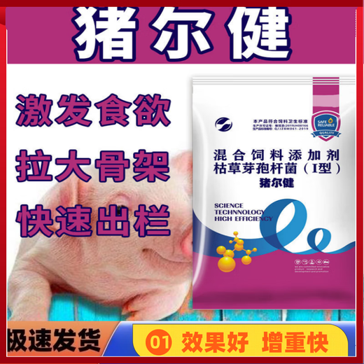 Chongbaota pig feed additives for piglets to enlarge their skeletons, fast fattening agent Zhuerjian Zhuerjian growth hormone, Zhuerjian (1 bag) can be mixed with 1000 Jin Jin equal to 0.5 kg