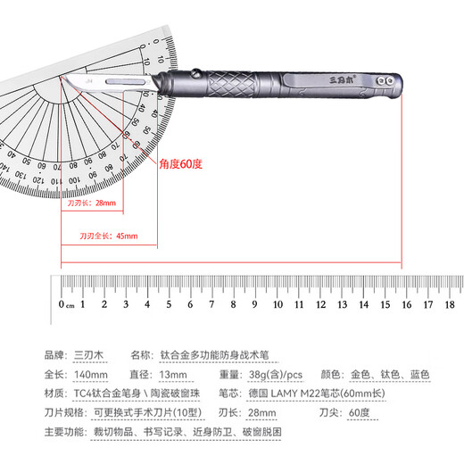 三刃木多功能战术笔钛合金救援应急装备破窗防身自卫笔个性签字笔 15042