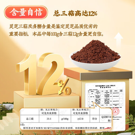 同仁堂破壁灵芝孢子粉保健品增强免疫力中老年人术后体虚体弱多病营养品 1盒 40g 【内含40袋】