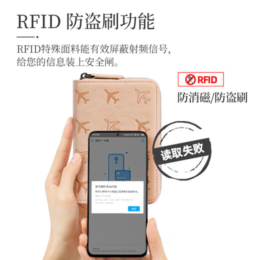 fancyfree防盗刷护照包旅行防水RFID便携证件包出国男女护照保护套收纳包 粉色