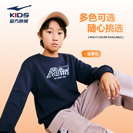 鸿星尔克（ERKE）童装男女童上衣儿童大小童保暖加厚卫衣蓝黑色140