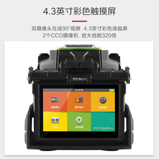 TOPULAN韩国一诺光纤熔接机IFS-36/55/15MPro/15APro光缆皮线跳线熔纤机 IFS-15M Pro+（四马达小干线机型）
