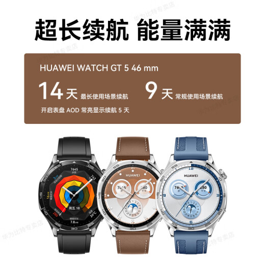Huawei (Huawei) [National Subvention 15%] Regardez GT 5 Smart Watch Sports Xuanji Perception System Blood Oxygène Séquence cardiaque Température corporelle Surveillance de la respiration Bluetooth Call Imperproof Men and Women Emotions 46 mm Fantasy Night Black-Fluoroelastic Strap [Envoi de sangle de cuir + film]