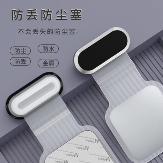 Mu Nian all-in-one anti-lost plug for Apple 16ProMax mobile phone charging port dustproof plug iPhone15 speaker hole dustproof net speaker dustproof patch 14 data port power plug metal anti-lost plug gold universal 15-16 full series 1 pack