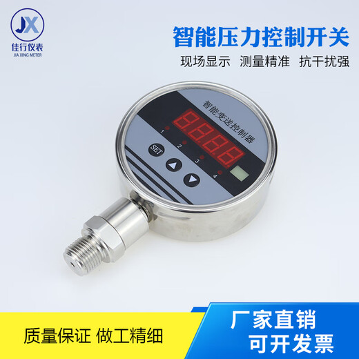 Intelligent pressure controller switch digital display relay output signal alarm electronic water pressure hydraulic air pressure oil pressure 0~50KPA