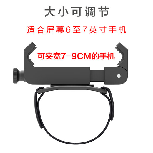 Fei Geer outdoor live broadcast delivery wrist phone holder, driving driver, takeaway rider riding arm phone holder equipment, long arm strap