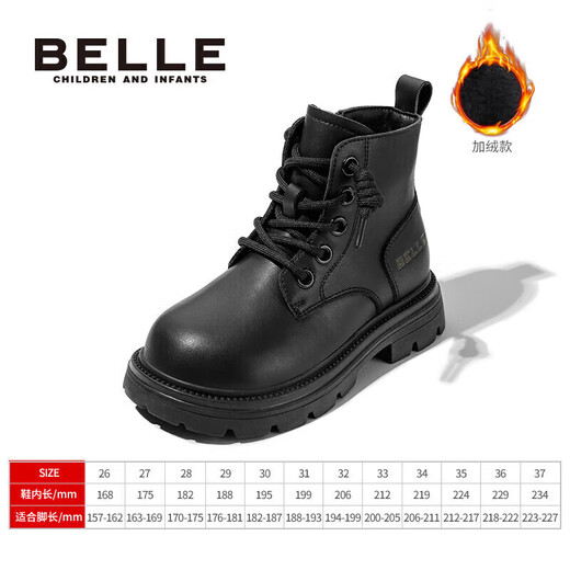 Belle children's shoes winter children's boots girls fashionable leather boots baby warm plus fleece Martin boots black size 37