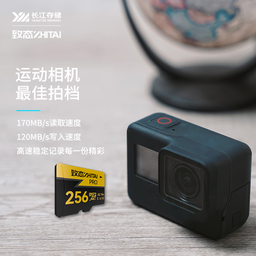 致态（ZhiTai）长江存储 256GB TF（MicroSD）内存卡 U3 V30 A2 PRO专业高速存储卡 读速170MB/s 无人机运动相机