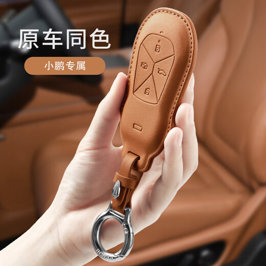 CAR BEIJING HUI XIAOPENG X9 CUBIERTA CLAVE 610 LARGO RANGO LARGO RECHO SPECIAL 702 Ultra-Long-Long-Range MAX TRACHE CORRECA DE CUATRO HEDA DE CAR 640 CAR HEDAD [MOCHA BROW