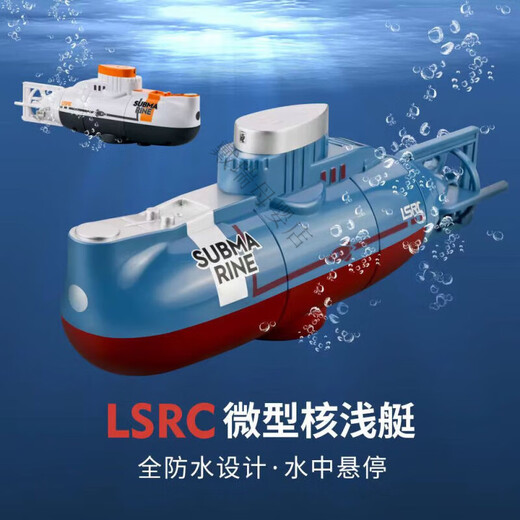 迷你潜水艇玩具男孩无线遥控充电动核潜艇小型玩具船军事模型儿童 遥控潜水鲸鱼蓝+银2台更优惠2 三年保修配螺丝刀+4遥控电池