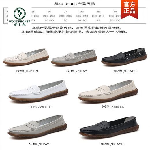 啄木鸟妈妈鞋春秋款牛筋软底舒适女鞋夏季中年镂空单鞋中老年真皮豆豆鞋 826-米色(镂空) 36