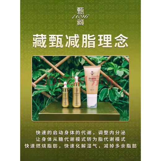 [Offizielles Geschäft] 1696 Kräuter schlank Qianxiu Set Boxen Qianxiu Set Essence Cream Essence Container One Box versteckt eine Box