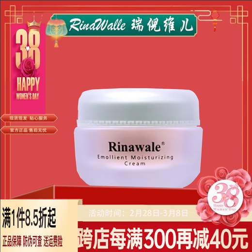 Rinawale Skin Care Products Official Flagship Store JD Genuine Essence Cream Rejuvenation Spray Cream Hydrating Case Kangting Moisturizing Set 3-piece Set Self-operated Moisturizing Cream 45g 1 piece