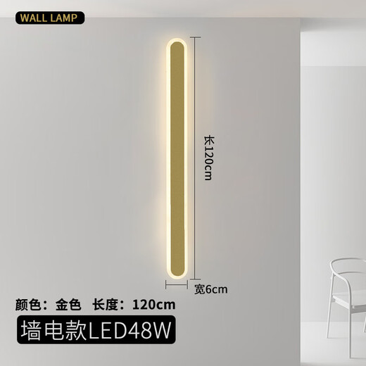 GUYES lámpara de pared larga luz de lujo dormitorio cama línea lámpara moderna simple nórdica minimalista sala de estar Guangdong Zhongshan lámpara de pared 60 CM blanco 2.4G+ control remoto