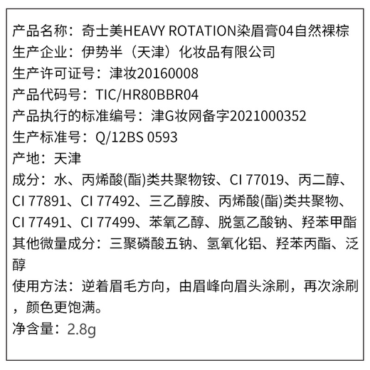 Kiss me eyebrow dye mini 2.8g (03/04 color number shipped randomly)