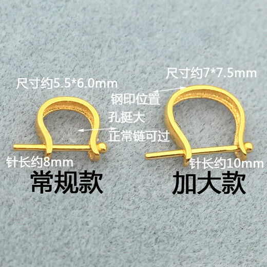 DL 1998 Fat Donglai same style 18k gold universal buckle U-shaped 18K gold plated button pendant jade pendant clip glossy style - large size