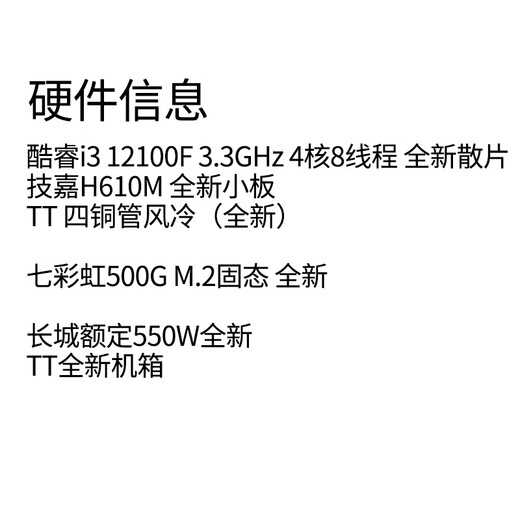 Second-hand 95 new assembled computer Core i3 i5 i7 high-end e-sports game design office home win7 system host desktop 12th generation i3 12100F complete machine The chassis is random, please contact customer service if you need it