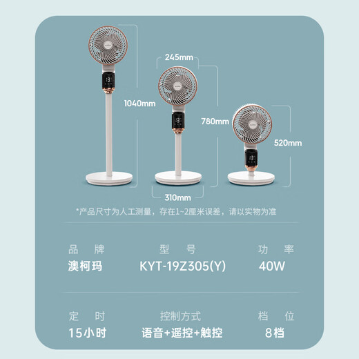 AUCMA voice remote control 8D swing air circulation fan electric fan household floor fan desktop small light sound desktop bedroom office small fan bedside mother and baby table fan white