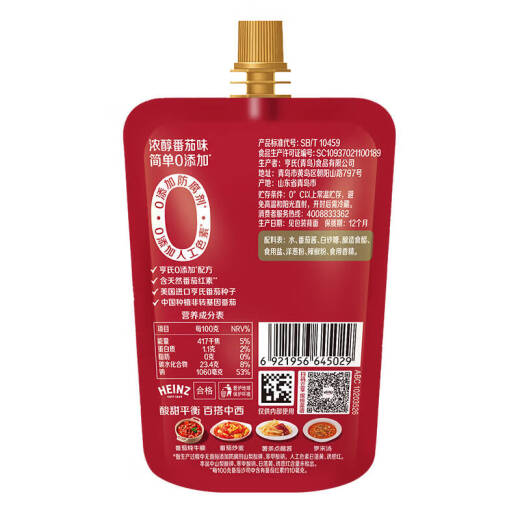 亨氏(Heinz) 番茄酱 番茄沙司 120g*4袋装 卡夫亨氏出品