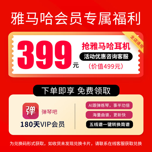 雅马哈（YAMAHA）电钢琴CLP735 835立式88键重锤成人儿童家用专业电子钢琴clp725 新款CLP825B黑色+全套礼包