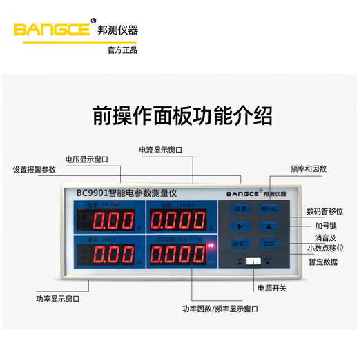 定制智能电参数测量仪99019800交直流数字功率测试仪表计量高精度 BC9901报警型20A