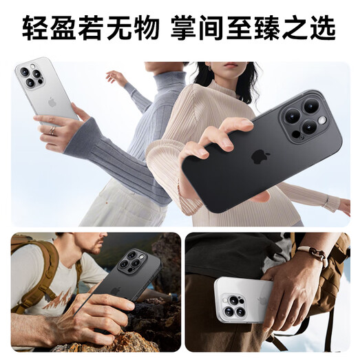 Mofei adapté à l'Apple 16pro Mobile Phone Case iPhone16promax peut absorber magnétiquement la dissipation de chaleur translucide ultra-fins ultra-finale pour les modèles masculins pour femmes sans température pour pénétrer le noir