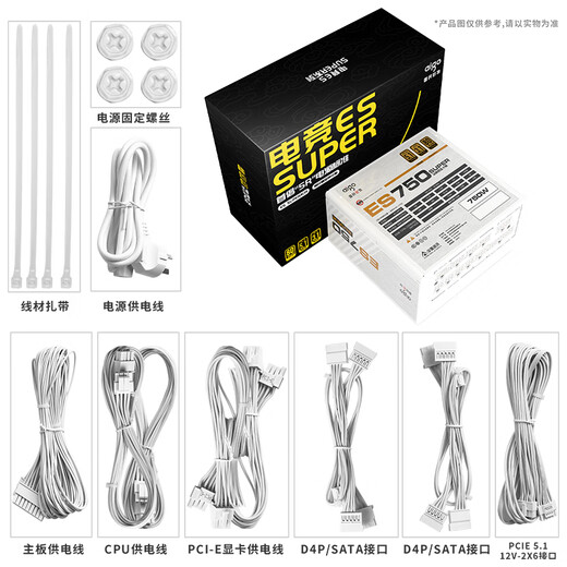 Patriot Esports ES750W/850W SUPER Goldmedaille, Vollmodul, Desktop-Computer-Host-Netzteil, japanischer Kondensator, ATX3.1, geprägtes Kabel, ES750W SUPER Goldmedaille, Vollmodul, ATX3.1, weiß