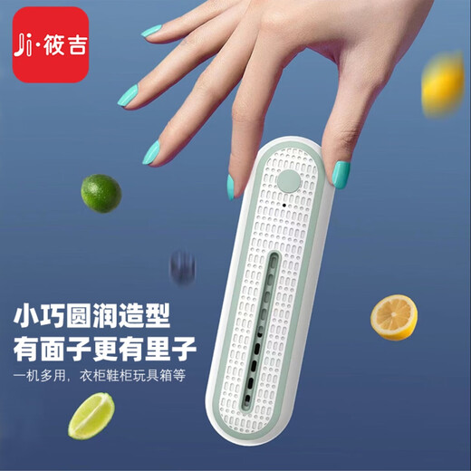 Xiaoji Refrigerator Deodorizer Fruit and Vegetable Preservation Ozone Sterilization and Deodorization Wireless Portable Shoe Cabinet Wardrobe Purifier White