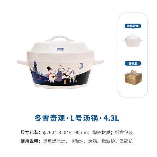 Moomin soup pot, retro medical stone particle ceramic stew casserole, large capacity, resistant to sudden cooling and sudden heating, for cooking soup and stew, dark sky blue 4.3L, resistant to sudden cooling and sudden heating, made in China