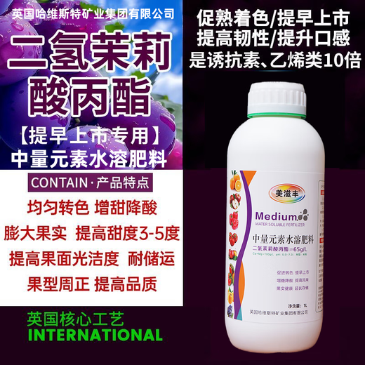 New Chaoyang Golden Crown Coronasporin Dihydropropyl Jasmonate Sweet Crown Combination to Sweeten and Color-Transform Winter Dates and Bayberry Grapes Color-Transfer Set 500ml+1L *1 Set