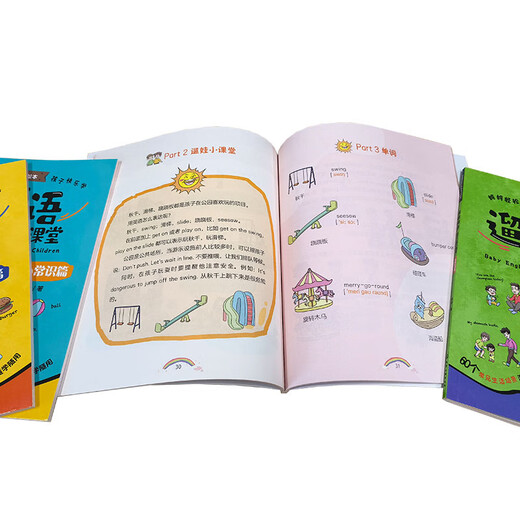 3-8岁 遛娃英语：亲子口语小课堂（二维码听配套课程 套装全四册 赠口语贴纸和书签）家庭日常篇/生活小常识篇/外出篇/情绪感情篇 60个场景200个常用句型近600个单词