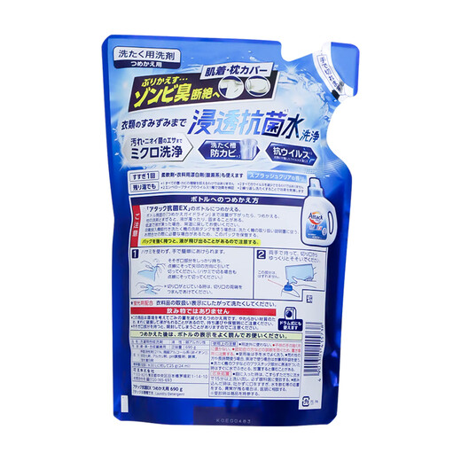 花王（KAO）日本进口洗衣液衣物清洁去异味高活性酵素酶去渍衣物洗护液 690g*3袋
