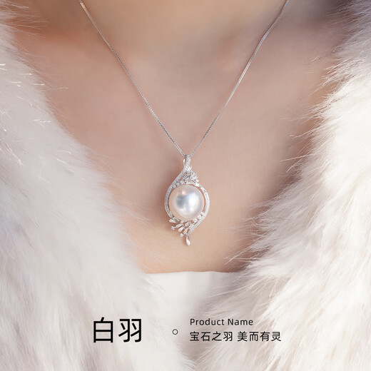 AKOYA Nanyang Australian White Seawater Pearl Pendant White Feather 18K Gold Diamond 13-14 Light Luxury and Noble Gift for Wife 2096 18K Gold White Gold 13-14mm