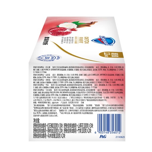 Safeguard turbidity removing soap 12 pieces (Pomegranate*3+Camellia*3+Ebony Rose*2+Tea Tree*2+Bamboo Charcoal*2) Soap