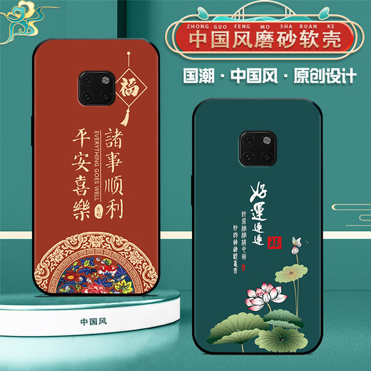 UVIMAI Suitable for Huawei mate20Pro mobile phone case silicone anti-fall LYA-AL00 mobile phone case men and women matte Chinese style Dragon Year new all-inclusive ultra-thin soft shell J967 Ping Anfu Huawei mate20pro [single shell]