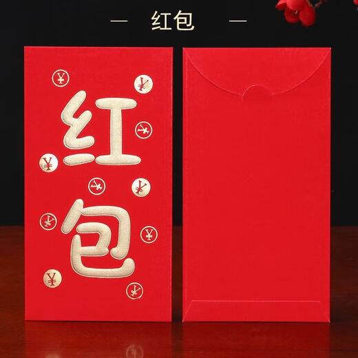 
Mekeje Festival Celebration Gift Card Red Packet Personalized Creative Gold Stamping Thousand Red Packets Universal Red Packet Company Profit 15839 Awards Total 36 Six Packets
