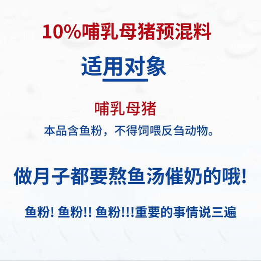 Chuanshi P107 10% Lactating Sow Premix Pig Feed For Lactating Sows Net Weight 20kg Pig Feed 20kg