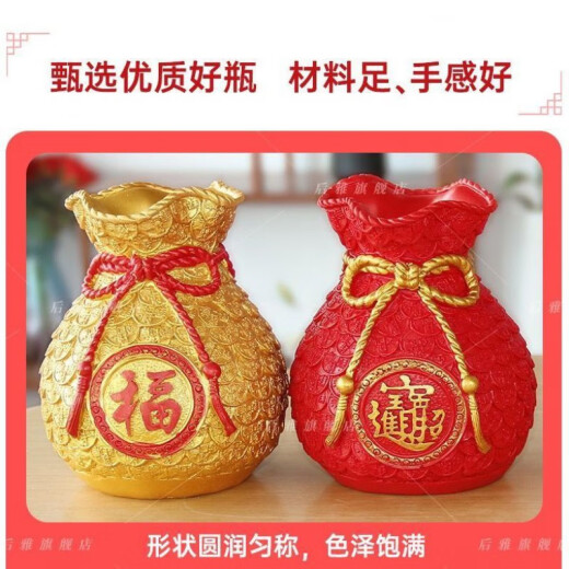 麦穗花瓶摆件客厅摆件2024新款开业旺财运乔迁之喜用品品 6628正版尺寸大号红福袋 活动中：仅剩后