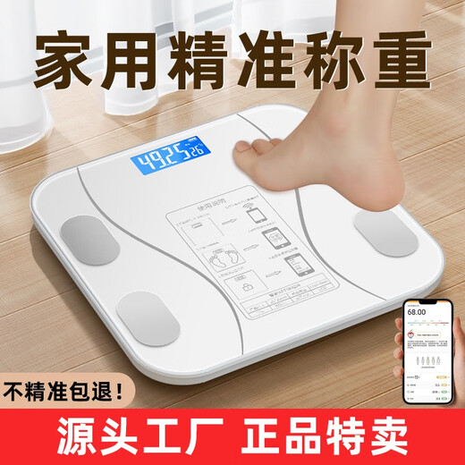Elektronische Maßstab intelligente Körperfettskala Bluetooth Haushaltsweilskala Spezielle menschliche Körperfettmessung mit Gewichtsverlust Genauer kleines elektronisches Maßstab.