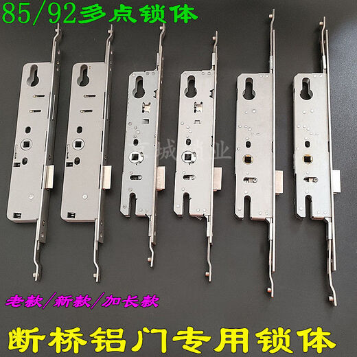 Pupan Aluminiumlegierung Multi-Point-Türschloss 8530 gebrochener Brücken Aluminium-Türschloss Karosserie-Zubehör 8535 Lock Body Gelenktür Schloss Plastikstahltürschlos