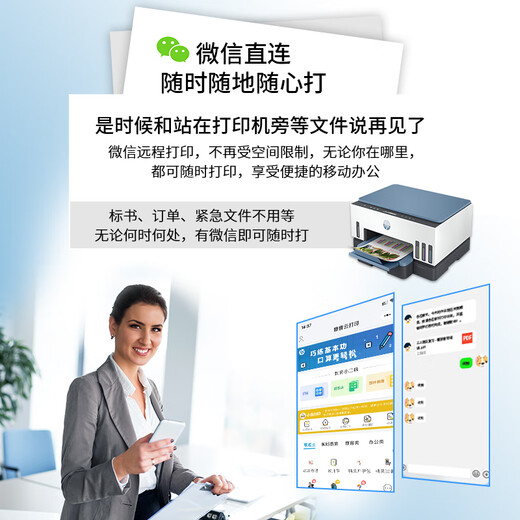 
HP HP tank725 color ink bin type printer automatic double-sided wireless a4 copy scan household 726 Tank725 large ink bin + mobile phone remote + cloud printing Package 2: original nozzle + original ink 8 bottles
