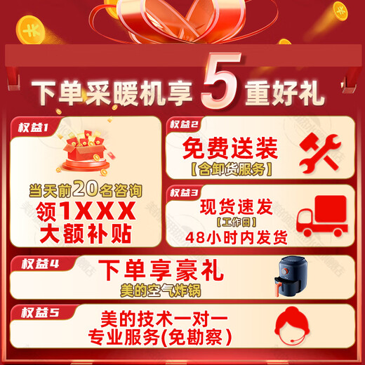 Midea Heating Air Energy Frequency Conversion Level 1 Energy Efficiency Flame True Warm Series Floor Heating Radiator Central Air Conditioning Air Energy Hot Water Heat Pump Air Source Heat Pump 9 HP Level 1 Energy Efficiency 200 Recommended (380V)