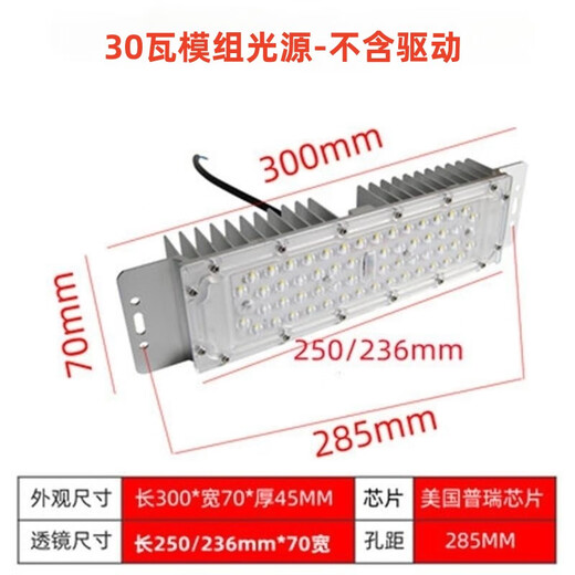 led路灯模组光源户外景观灯30瓦50W模块灯芯散热器维修配件SN3218 40W12056景观灯模组普瑞灯珠