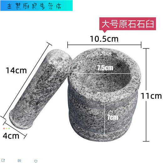 Meikejie garlic pounder stone mortar household manual old-fashioned stone nest natural stone bluestone garlic mortar medicine jar pounding garlic artifact diameter 11 cm original stone bluestone mortar with lid