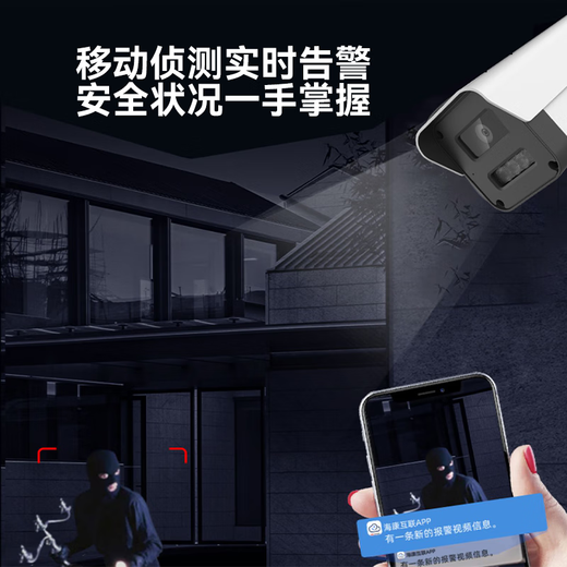 海康威视（HIKVISION）皓视通监控摄像头300万像素POE家用全彩夜视手机远程室内外监控器防水户外商用设备 4MM